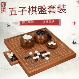 棋盤五子棋兒童套裝棋盤兒童圍棋套裝初學黑白玻璃圍棋棋子遊戲棋 歷史價格詳細信息