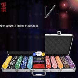 德州撲克籌碼套裝賭場棋牌室卡片家用打牌用麻將牌子錢運動戶外優推薦 歷史價格詳細信息