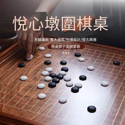 御撰圍棋棋桌套裝玉石高檔云子瑪瑙圍棋子天然石實木圍棋桌 歷史價格詳細信息