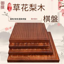 象棋棋盤木質橡棋中國象棋實木棋盤高檔大號獨木棋盤家用像棋盤 歷史價格詳細信息