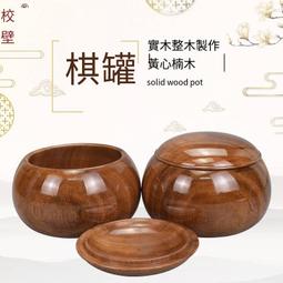 御撰圍棋棋桌套裝玉石高檔云子瑪瑙圍棋子天然石實木圍棋桌 歷史價格詳細信息