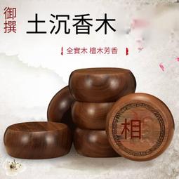 御撰中國象棋套裝成人草花梨木象棋棋盤高檔實木家用象棋桌TX708 歷史價格詳細信息