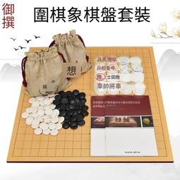 圍棋棋盤裝棋子學生兒童初學大人象棋二合一五子棋學生益智 歷史價格詳細信息