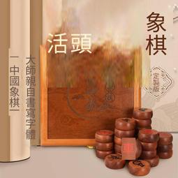 象棋實木高檔大號中國象棋黃金檀木像棋子象棋棋盤學生便攜式套裝 歷史價格詳細信息