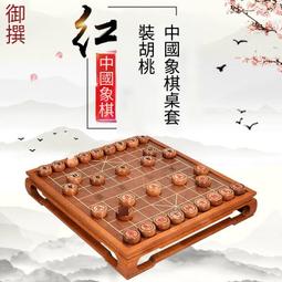 御撰象棋棋桌實木黃雞翅象棋桌成人實木象棋 歷史價格詳細信息