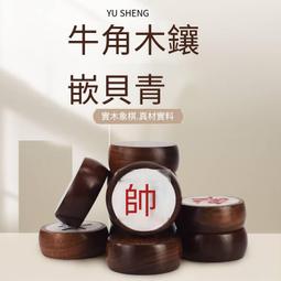 御撰實木血檀木麻將牌套裝高檔家用手搓中號37.5mm麻將子144張 歷史價格詳細信息