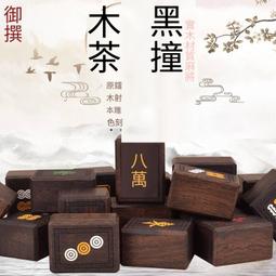 御撰黑紫檀木麻將牌家用手搓中號實木鑲嵌貝殼麻將高檔一級手工牌 歷史價格詳細信息