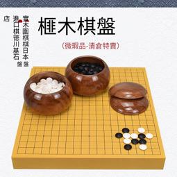 榧木 楠竹框架帶腳碳化圍 象棋 盤墩竹 木罐搭配新云子圍棋套裝 歷史價格詳細信息