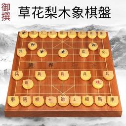 御撰 實木中國象棋大號5.0象棋子套裝初學者家用入門送禮 歷史價格詳細信息