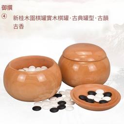 高檔圍棋象棋雙面成人二合一多功能棋盤中國象棋棋桌五子棋兒童  露天市集  全台最大的網路購物市集 歷史價格詳細信息