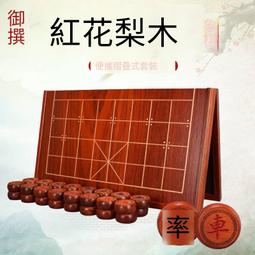 御撰中國象棋棋桌實木大號5分象棋子套裝配多種實木象棋子高檔 歷史價格詳細信息