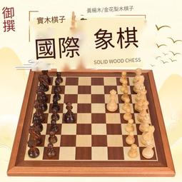 國際象棋仿實木棋子收納木塑國際象棋磁性棋子便攜折疊棋盤友邦UB 歷史價格詳細信息