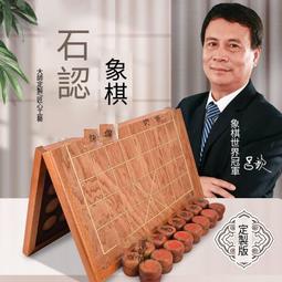 呂欽大師定制版香花梨中國象棋實木高檔大號成人學生兒童像棋棋盤 價格比較,價格查詢,歷史價格詳細信息