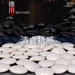 圍棋子本蛤碁石花印圍棋日向特制日本貝殼棋子徳川碁石店日本進口 歷史價格詳細信息