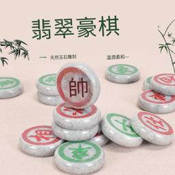 中國象棋翡翠象棋玉石翡翠5.5分B級高檔象棋套裝 歷史價格詳細信息