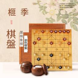 圍棋象棋雙面棋盤圍棋棋盤套裝玉石云子圍棋子天然石實木質圍棋盤 歷史價格詳細信息
