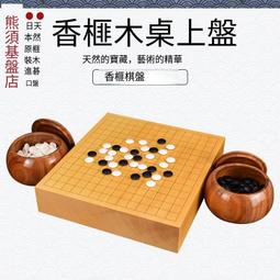 日本蛤碁石圍棋子天然石貝殼雙面凸圍棋子黑白棋高檔【瑕疵清倉】 歷史價格詳細信息