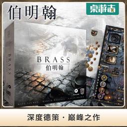 工業革命伯明翰BRASS桌遊中文版卡牌全新版圖類經營管理建設遊戲 歷史價格詳細信息