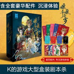 &lt;&lt;現貨&gt;&gt;桌遊劇本殺 謀殺之謎-真相檔案合集 策略推理卡牌 5-7人 歷史價格詳細信息