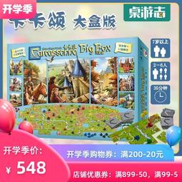 &lt;&lt;現貨&gt;&gt;桌遊 卡卡頌2.0 伯爵 國王與強盜 擴充 6擴 中文版 歷史價格詳細信息