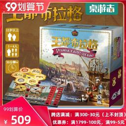 &lt;&lt;現貨&gt;&gt;桌遊王國保衛戰 經典塔防邏輯消消樂Ironhide遊戲 歷史價格詳細信息