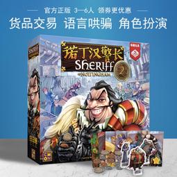 &lt;&lt;現貨&gt;&gt;桌遊諾丁漢警長 大合集 綠林好漢擴 塑料底托家庭休閑聚會 桌遊卡牌 歷史價格詳細信息