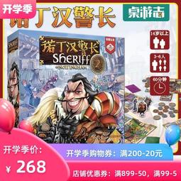&lt;&lt;現貨&gt;&gt;桌遊諾丁漢警長 大合集 綠林好漢擴 塑料底托家庭休閑聚會 桌遊卡牌 歷史價格詳細信息