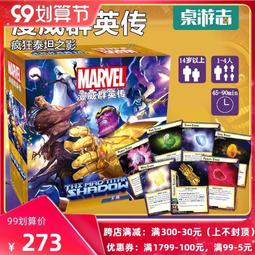 &lt;&lt;現貨&gt;&gt;桌遊MARVEL CHAMPOINS LCG (漫威群英傳)授權桌遊卡牌asmodee遊戲 歷史價格詳細信息
