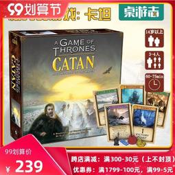 權力的遊戲:卡坦島 Catan 中文正版桌遊 現貨 歷史價格詳細信息