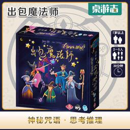 &lt;&lt;現貨&gt;&gt;桌遊策略桌遊  香料之旅12 香料貿易之路-東方奇觀 桌面遊戲 歷史價格詳細信息