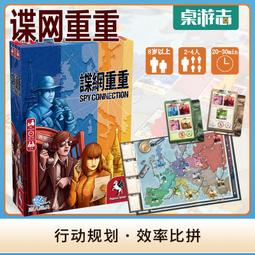 &lt;&lt;現貨&gt;&gt;桌遊策略桌遊  香料之旅12 香料貿易之路-東方奇觀 桌面遊戲 歷史價格詳細信息