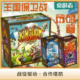 &lt;&lt;現貨&gt;&gt;桌遊王國保衛戰 經典塔防邏輯消消樂Ironhide遊戲 歷史價格詳細信息