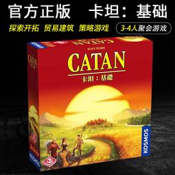 卡坦島經典中文版catan5-6人航海擴展 3-6人休閒聚會棋盤桌遊遊戲 歷史價格詳細信息