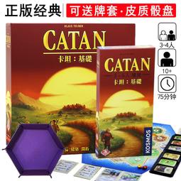 卡坦島桌遊catan基礎卡坦中文經典休閒聚會成人多人休閒卡牌 歷史價格詳細信息