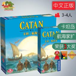 英文版卡坦島桌遊catan基礎擴展5-6海洋益智休閒玩具遊戲卡牌 歷史價格詳細信息