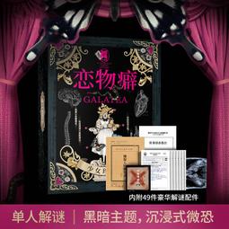 &lt;&lt;現貨&gt;&gt;桌遊劇本殺 謀殺之謎-真相檔案合集 策略推理卡牌 5-7人 歷史價格詳細信息