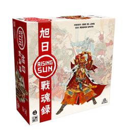 旭日戰魂錄擴展合集 Rising Sun Exp 繁體中文版  旭日擴充 桌遊 桌上遊戲【卡牌屋】 歷史價格詳細信息