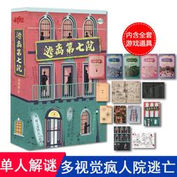 &lt;&lt;現貨&gt;&gt;桌遊劇本殺 謀殺之謎-真相檔案合集 策略推理卡牌 5-7人 歷史價格詳細信息