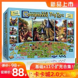 卡卡頌 2.0大盒版 CARCASSONNE 2.0 BIG BOX 繁體中文版 高雄龐奇桌遊 歷史價格詳細信息