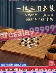 圍棋 五子棋子  雲子黑白 象棋三合一 實木棋盤 初學裝 歷史價格詳細信息