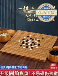 圍棋 五子棋子 正品 雲子黑白 象棋三合一 實木棋盤 初學套裝 歷史價格詳細信息