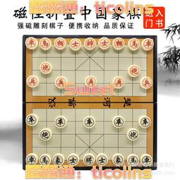 棋盤象棋布棋盤帶磁條教練教學用便攜帶可折疊大小號課堂學校演示 歷史價格詳細信息