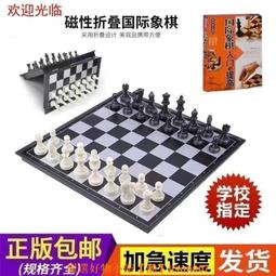國際象棋小學生兒童帶磁性折疊便攜實木質棋盤高檔chess西洋棋子 歷史價格詳細信息