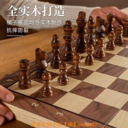 國際象棋實木磁性高檔折疊棋盤chess兒童成人學生培訓大號西洋棋 歷史價格詳細信息