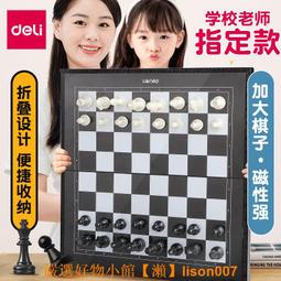 國際象棋小學生兒童帶磁性折疊便攜實木質棋盤高檔chess西洋棋子 歷史價格詳細信息