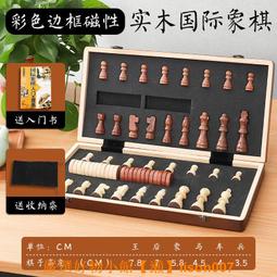 折疊式磁性國際西洋棋 29*29cm 歷史價格詳細信息