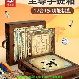 飛行棋跳棋五子象棋斗獸棋軍旗多功能合一棋盤類大全兒童學生玩具 歷史價格詳細信息
