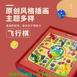 飛行棋象棋多功能游戲棋木制五子棋跳棋斗獸兒童學生益智棋類玩具 歷史價格詳細信息