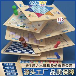 [立減20] 智力 象棋 圍棋 軍棋 桌游玩具 親子互動 三十六合一多功能游戲棋象棋圍棋軍棋智力開發親子互動桌游玩具 歷史價格詳細信息