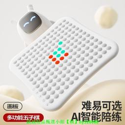 智能圍棋五子棋AI電子智能棋盤兒童學棋益智玩具思維訓練方寸棋盤 歷史價格詳細信息
